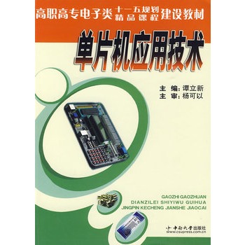 ��Ƭ�C(j��)��(y��ng)�ü��g(sh��)