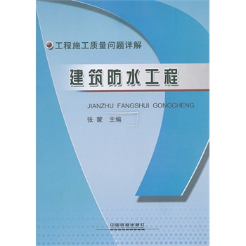 ����ʩ���|(zh��)�����}Ԕ�⣺������ˮ����