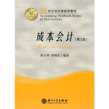 �ɱ���Ӌ�������棩