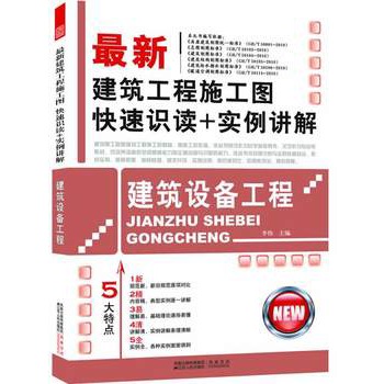 ���½�������ʩ���D�����R�x+�����v�⣺�����O(sh��)�乤��