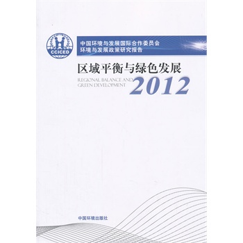 �Ї��h(hu��n)���c�l(f��)չ���H����ί�T���h(hu��n)���c�l(f��)չ�����о����2012�^(q��)��ƽ���c�Gɫ�l(f��)չ