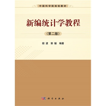 �¾��y(t��ng)Ӌ�W(xu��)�̳̣��ڶ��棩