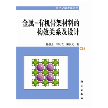 ����-�ЙC(j��)�Ǽܲ��ϵĘ�(g��u)Ч�P(gu��n)ϵ���O(sh��)Ӌ(j��)