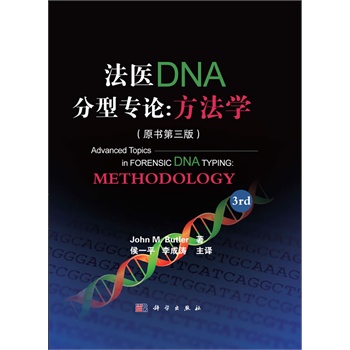 ���t(y��)DNA���͌�Փ:�����W(xu��)��ԭ�������棩