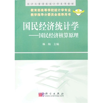 ��(gu��)��(j��ng)��(j��)�y(t��ng)Ӌ(j��)�W(xu��)--��(gu��)��(j��ng)��(j��)����ԭ��