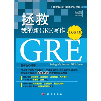 �����ҵ���GRE���� (Issue)