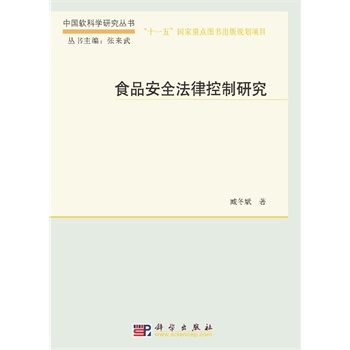 ʳƷ��ȫ���ɿ����о�