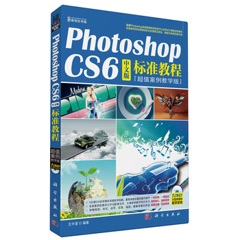 Photoshop CS6���İ��(bi��o)��(zh��n)�̳̣���ֵ�����̌W(xu��)�棩(DVD)(��ѭPhotoshop��(bi��o)��(zh��n)���n�wϵ�͹ٷ��J(r��n)�C��ԇ��VҎ(gu��)��������)