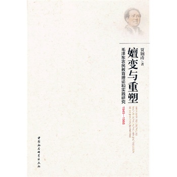 ��׃�c���ܣ�ë�ɖ|�r(n��ng)�������Փ�͌�(sh��)�`�о�1949-1966