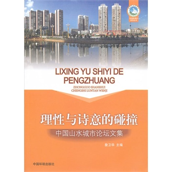 ���������cԊ�����ײ�����Ї�ɽˮ����Փ���ļ�