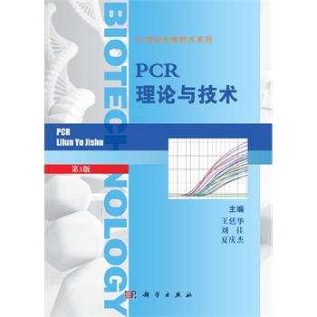 PCR��Փ�c���g(sh��)�������棩