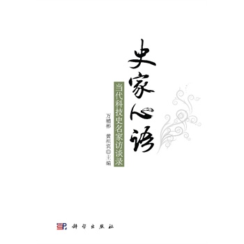 ʷ�����Z(y��)--��(d��ng)���Ƽ�ʷ�����LՄ�