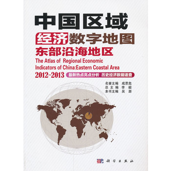 �Ї��^(q��)��(j��ng)��(j��)��(sh��)�ֵ؈D���|���غ��؅^(q��) 2012-2013