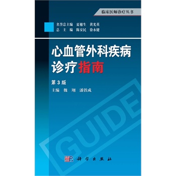 ��Ѫ����Ƽ����\��ָ�ϣ���3�棩