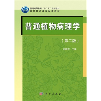 ��ֲͨ�ﲡ��W���ڶ��棩