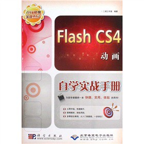 Flash CS4�Ӯ��ԌW(xu��)����(zh��n)�փԣ���DVD-ROM��P1����