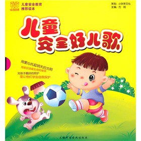 ��ͯ��ȫ�Ã��裨���bȫ4�ԣ�