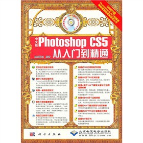 ���İ�Photoshop CS5�����T(m��n)����ͨ����DVD1����