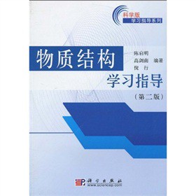 ���|(zh��)�Y(ji��)��(g��u)�W(xu��)��ָ��(d��o)���ڶ��棩