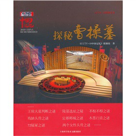 CCTV�Ї�ӛ����̽�زܲ�Ĺ