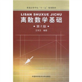 ��ͨ�ߵȌW(xu��)����ʮһ�塱Ҏ(gu��)���̲ģ��xɢ��(sh��)�W(xu��)���A(ch��)����2�棩