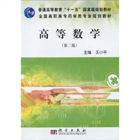 �ߵȔ�(sh��)�W(xu��)���ڶ��棩��ˎ�W(xu��)����