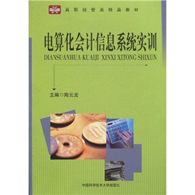 ����(j��ng)���Ʒ�̲ģ���㻯��(hu��)Ӌ(j��)��Ϣϵ�y(t��ng)��(sh��)Ӗ(x��n)