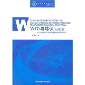 WTO�c�h(hu��n)���������Q���c�h(hu��n)�����o�ě_ͻ�c�f(xi��)�{����ӆ�棩
