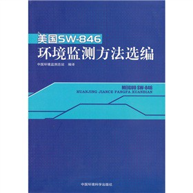 ����(gu��)SW-846�h(hu��n)���O(ji��n)�y(c��)�����x��