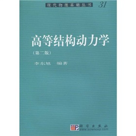 �ߵȽY(ji��)��(g��u)�����W(xu��)���ڶ��棩