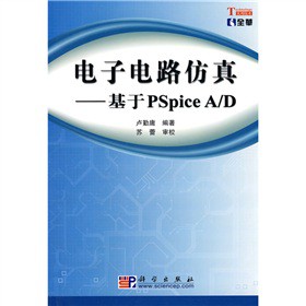 ����·���桪������PSpice A/D