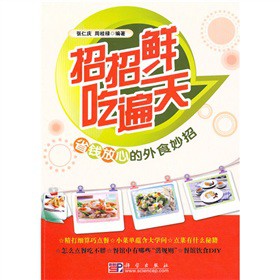 �����r�Ա��죨ʡ�X���ĵ���ʳ���У�