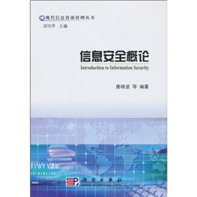 ��Ϣ��ȫ��Փ