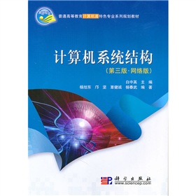 Ӌ��Cϵ�y(t��ng)�Y(ji��)��(g��u)�������桤�W(w��ng)�j�棩