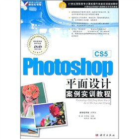 ����ʮһ����ߌ�Ӌ(j��)��C(j��)��(y��ng)����Ҏ(gu��)���̲ģ�Photoshop CS5ƽ���O(sh��)Ӌ(j��)������(sh��)Ӗ(x��n)�̳̣���DVD��P1����