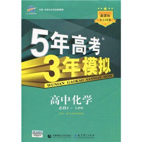 ��һ���ƌW(xu��)�俼��5��߿�3��ģ�M�����л��W(xu��)������1�����˽̰棩