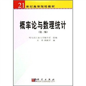 21���o�ߵ�ԺУ�̲ģ�����Փ�c��(sh��)���y(t��ng)Ӌ����2�棩