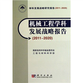 �Cе���̌W�ưl(f��)չ��(zh��n)�Ԉ�棨2011��2020��