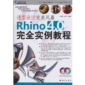 �����O(sh��)Ӌ�����L(f��ng)����Rhino 4.0��ȫ�����̳̣���DVD��P2����
