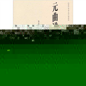 Ԫ���v�x���F(xi��n)����D�棩