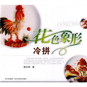 ��ɫ������ƴ