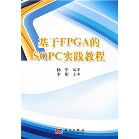 ����FPGA��SOPC��(sh��)�`�̳̣�����P(p��n)��