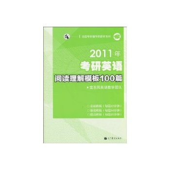 ����ĩ��}��2011�꿼��Ӣ�Z��x����100ƪ