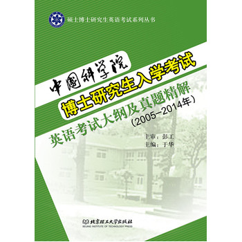 �Ї�(gu��)�ƌW(xu��)Ժ��ʿ�о�����W(xu��)��ԇӢ�Z(y��)��ԇ��V�����}���⣨2005��2014�꣩