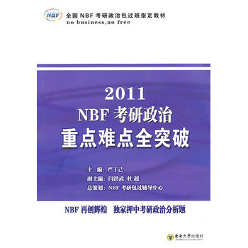 2011NBF�����������c(di��n)�y�c(di��n)ȫͻ��