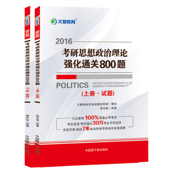 �Ķ����� �Y��ͦ 2016����˼��������Փ����ͨ�P800�}