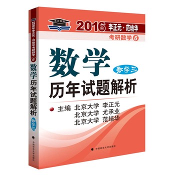 �������@2016������Ԫ�����A���Д�(sh��)�W(xu��)�v��ԇ�}��������(sh��)�W(xu��)����