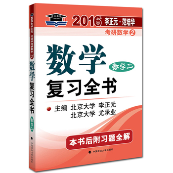 �������@2016�� ����Ԫ �����A ���Д�(sh��)�W��(sh��)�W����ȫ������(sh��)�W����