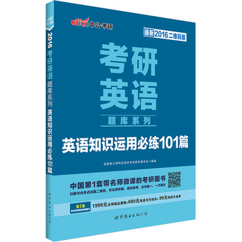 �й�2016Ӣ�Z֪�R�\(y��n)�ñؾ�101ƪ�����¶��S�a�棩