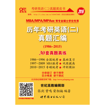 ��������Ӣ�Z(y��)�SƤ��(sh��)2016�v�꿼��Ӣ�Z(y��)�����}�R��30�����}�澚